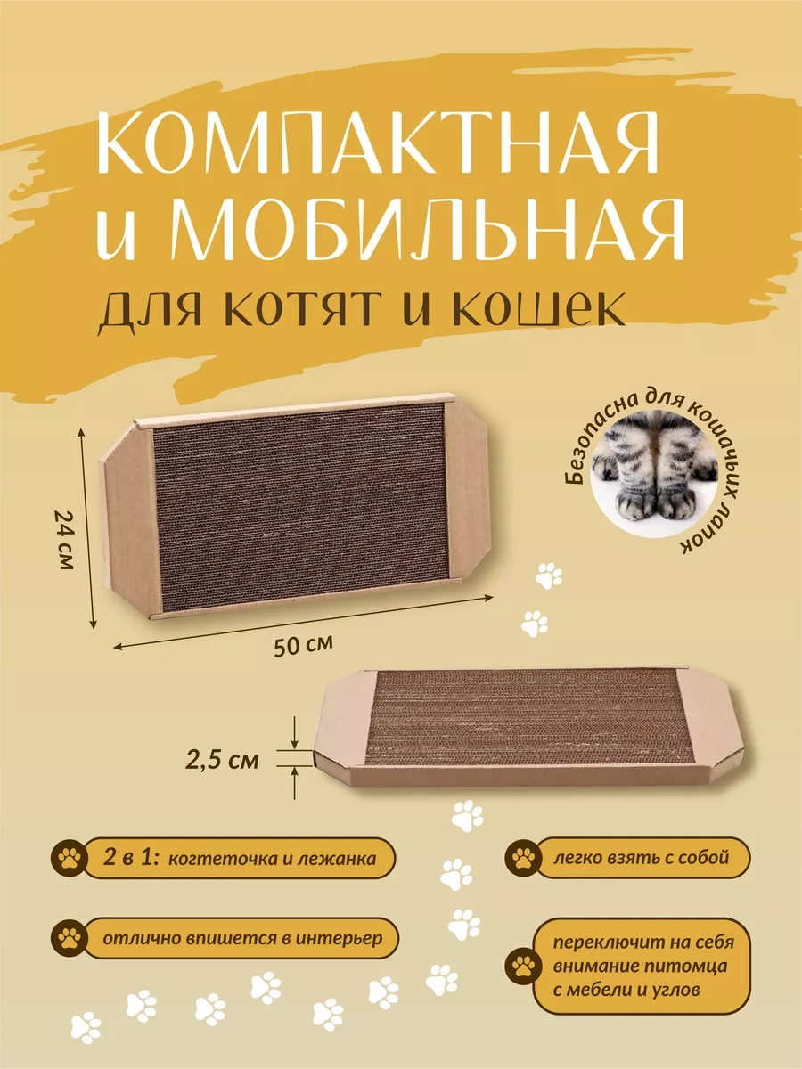 Pangur Kediler İçin Mukavva Ve Kırışık Yüzeyli Yere Yerleştirilen Tırmalama Direği 49814604