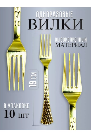 Bursa Pazari Tek Kullanımlık Plastik Çatal Set 10 Adet 186829990 100 adet