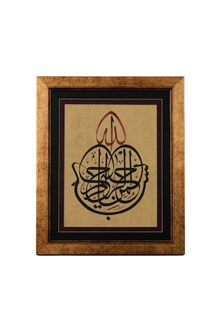 Allah Lafızlı Hat Sanatı Çerçeveli Tablo Allah Lafızlı Hat Sanatı Çerçeveli Tablo