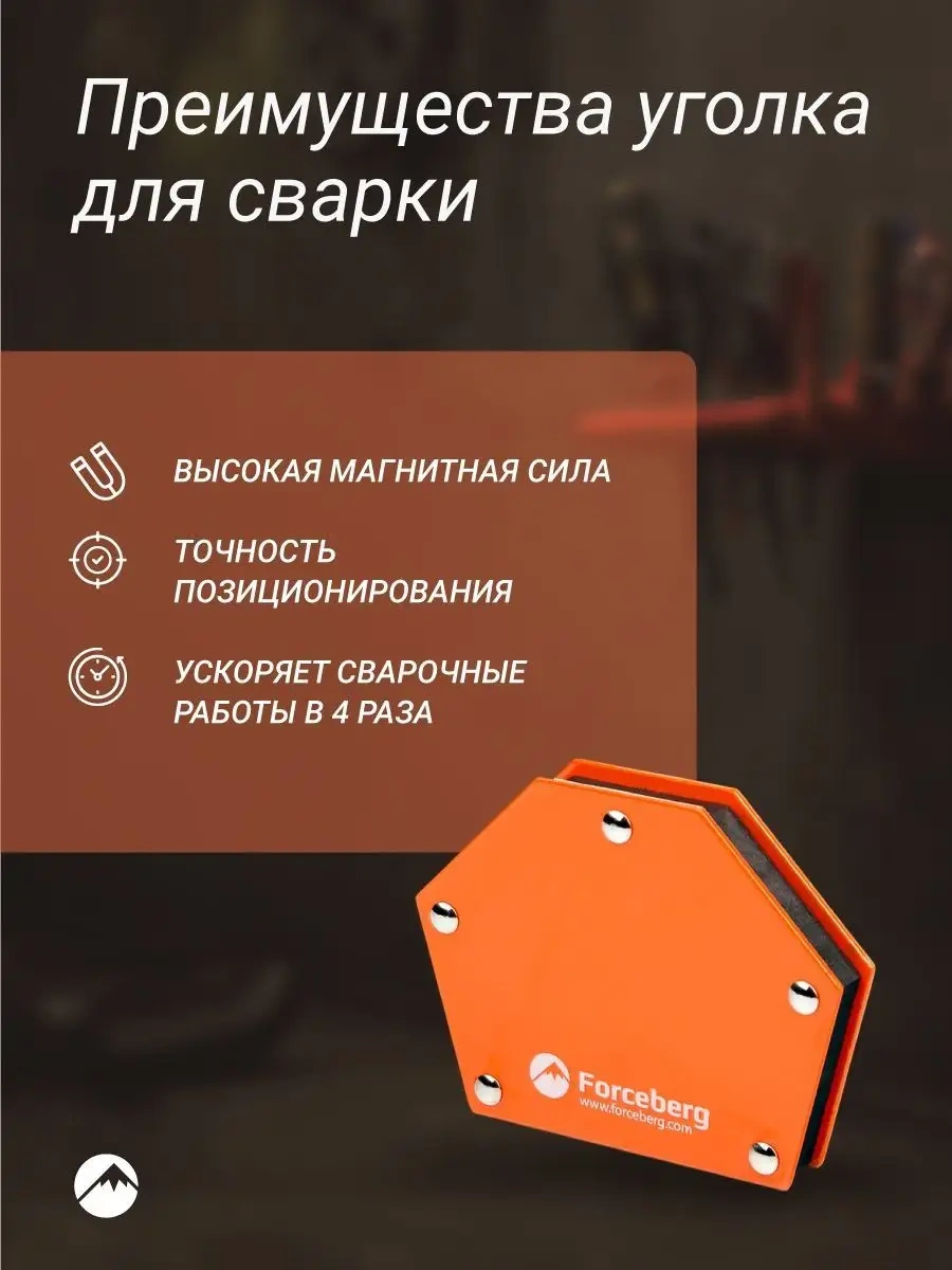 Forceberg 23 Kg'a Kadar Kaynak İçin Manyetik Gönye 5272322 Turuncu