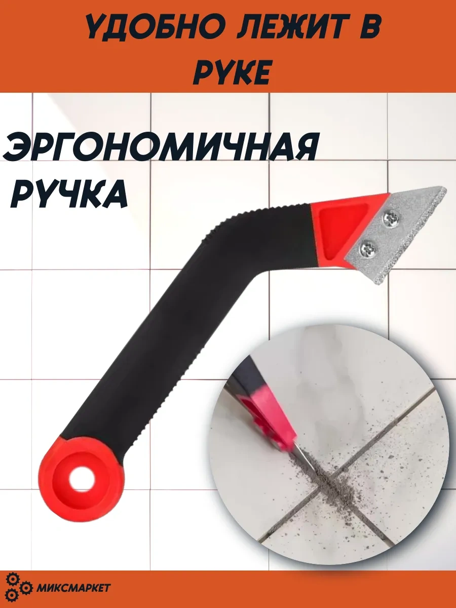 Miksmarket Fayans Derzleri Temizleme Kazıyıcı 4 Bıçak 384705879