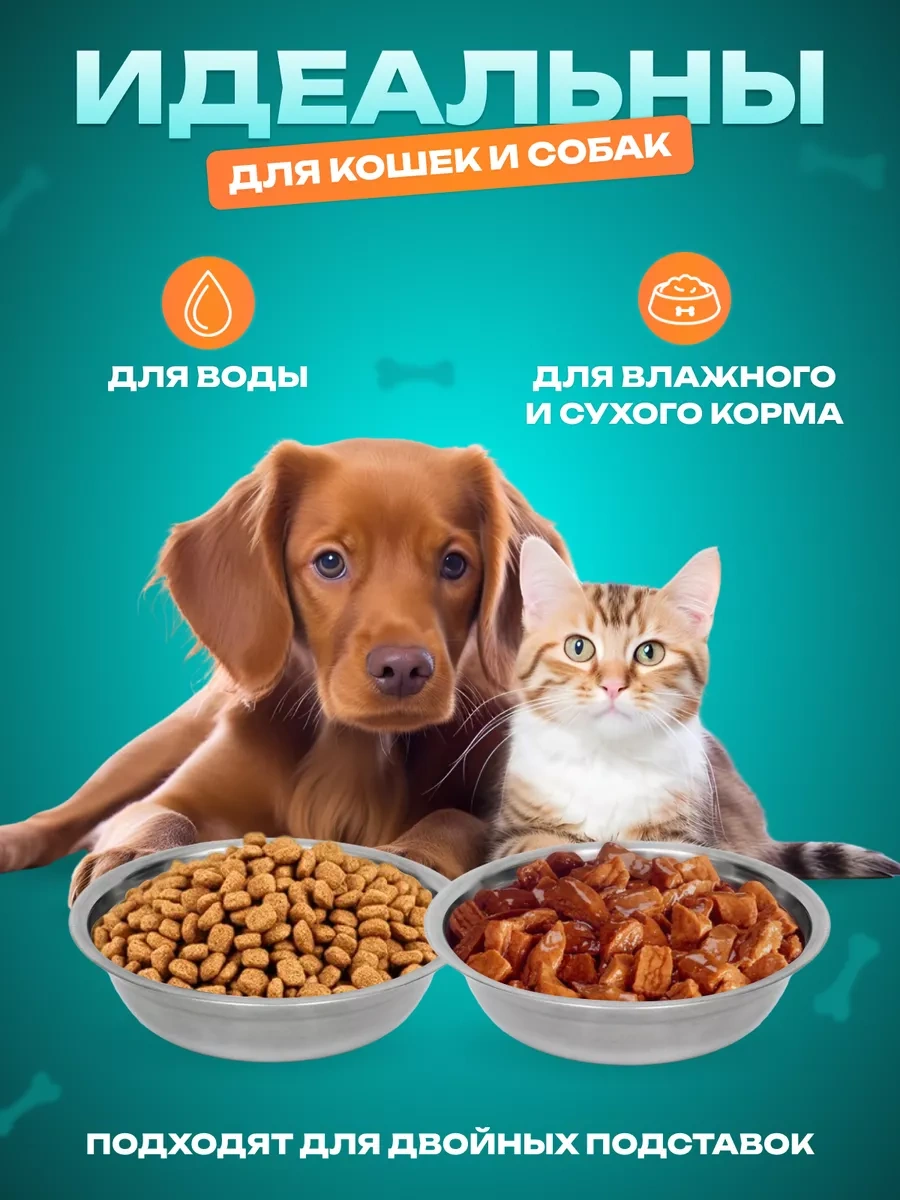Myvi Kedi Ve Köpekler İçin 19cm Metal Kase Seti 2 Parça 208547755