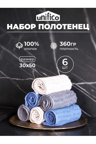 Unifico 30x50 6 Parça Havlu Mutfak Havlusu Seti "gece Gökyüzü" 364844034 Sütlü