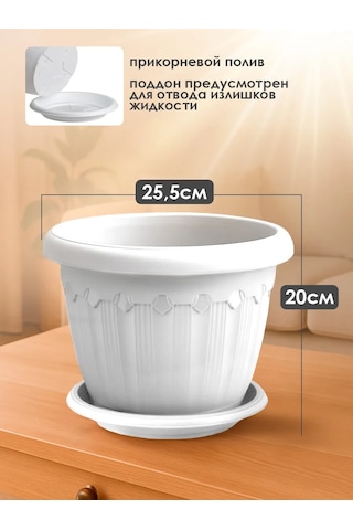 Elfplast 5 Litre Plastik Çiçek Saksısı, Tabaklı 170950008