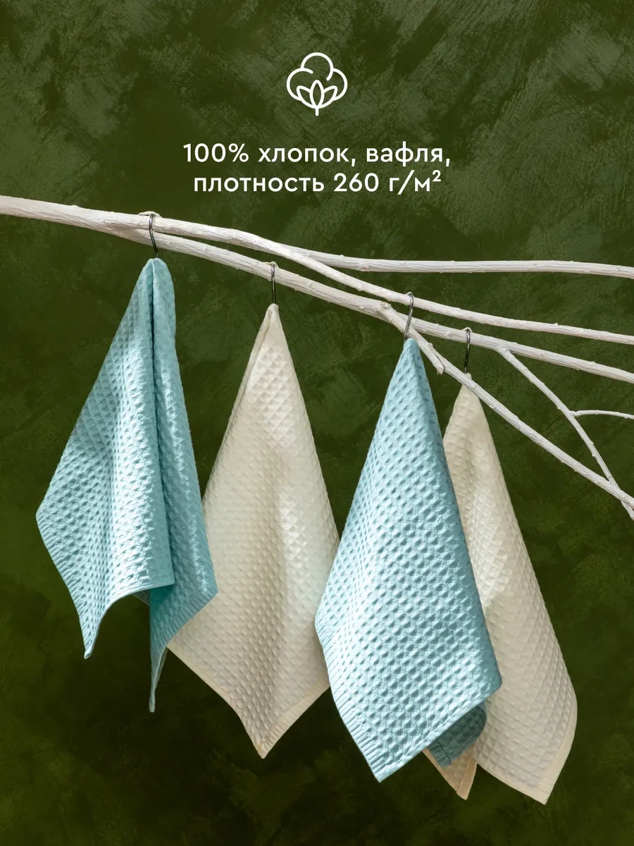 Mia Cara Manuel Havluları İçin Mutfak Havluları, 4 Parça 40x60 Çömleklik. 117757656 Bej