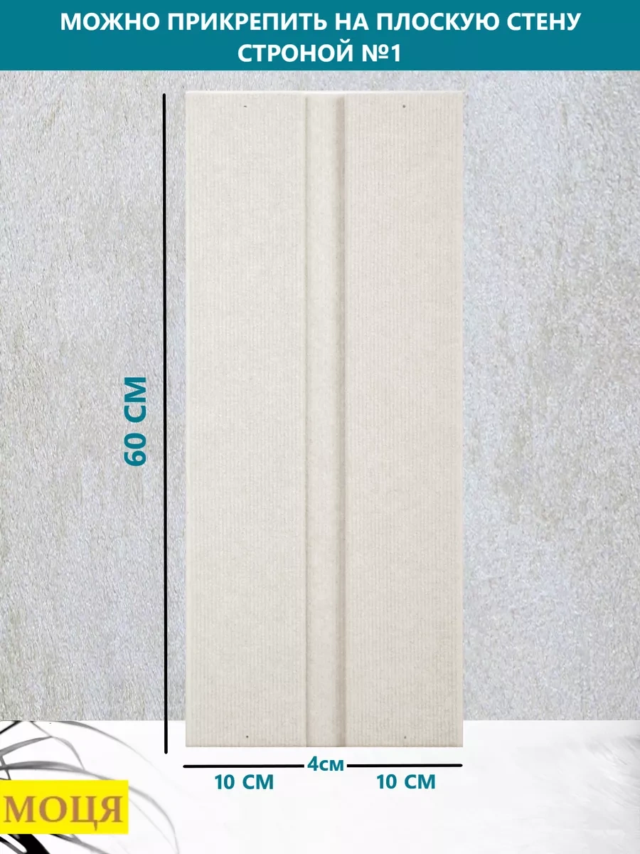 Moca İki Taraflı Köşe Duvar Tipi Kedi Tırmalama Tahtası 60x24cm 61953559