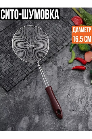 Hazdev Kazan Ve Fritöz İçin Metal Süzgeç Kepçe. 106116610