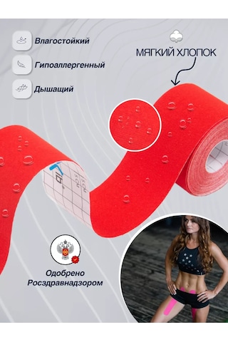 Kinexib Kinezyo Vücut Bandı 194074927