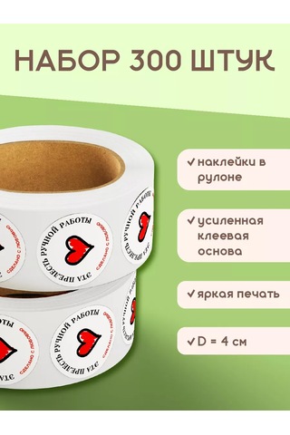 Stickerway El Yapımı Sevgiyle Yapıldı Etiketleri 160321292