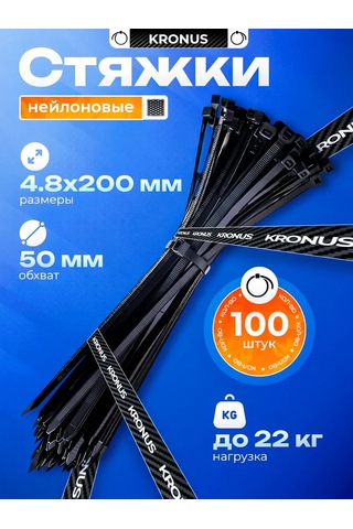 Kronus Nailon Plastik Kelepçe 200x4.8, 100 Adet. 338309315