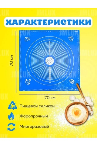 Jmlux Hamur İçin Silisik Mat 70x70 148124681