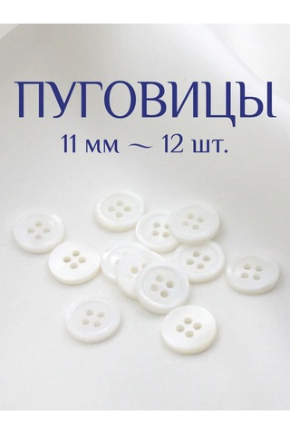 The New Button Doğal Deniz Midyesi Düğme 11 Mm 12 Adet 276356525