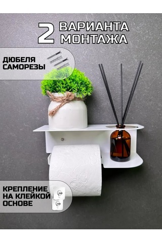 Hıtmıxpro Delme İşlemi Gerektirmeyen Tuvalet Kağıdı Tutucu. 242493569 Beyaz