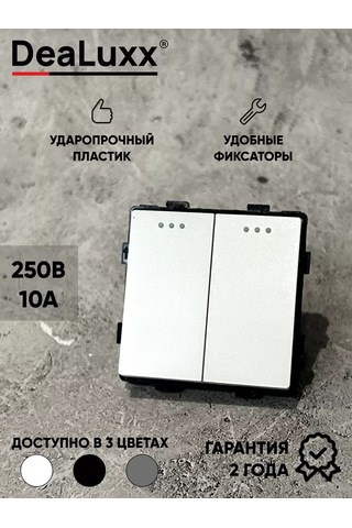 Dealuxx Çerçevesiz 2 Tuşlu Anahtar, Beyaz 196498180