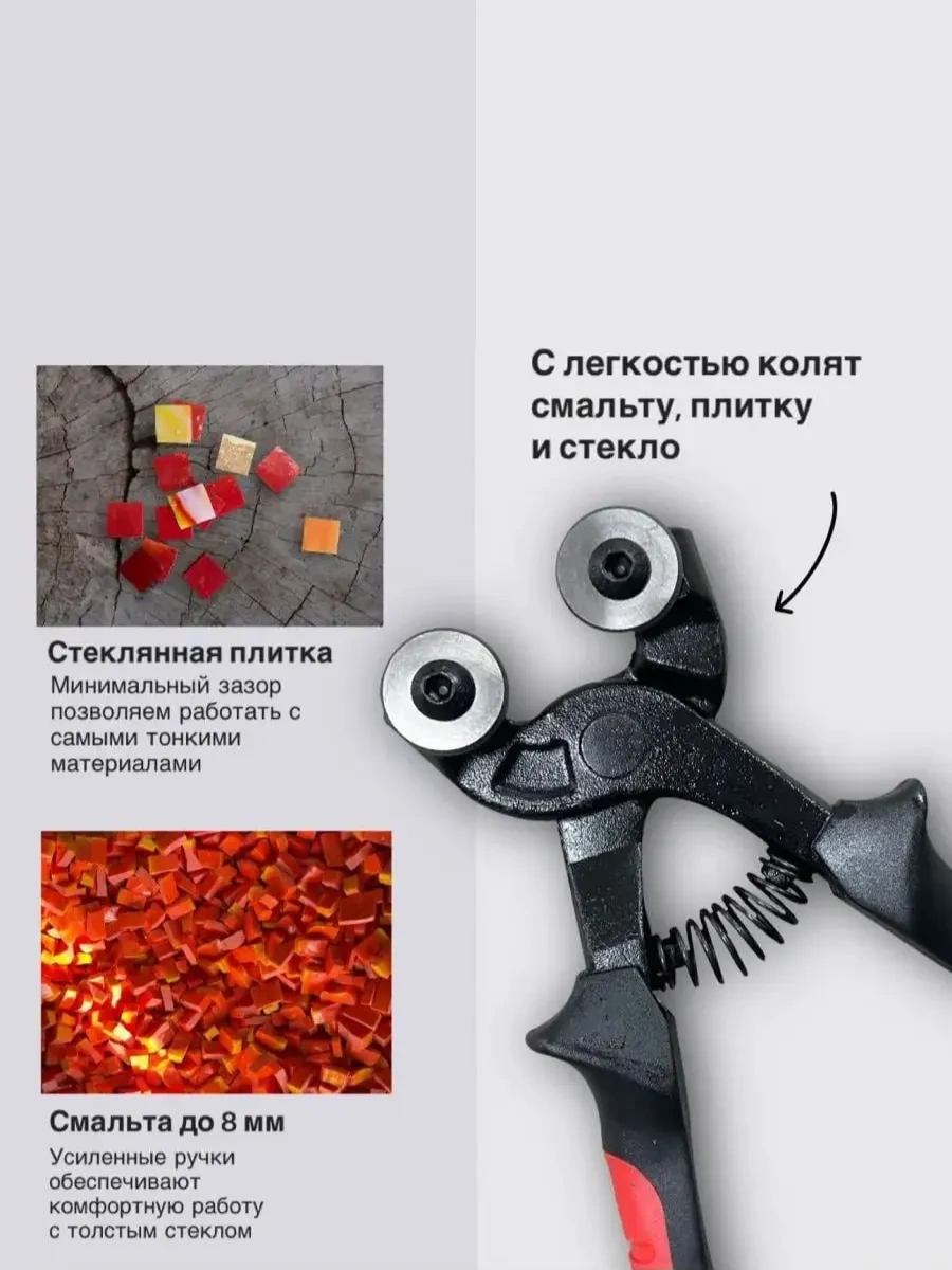 Gais Mozaik İçin Diskli Keski 285523136