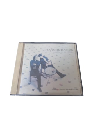Parea Me Ton Harı Cd Gıannıs Parıos