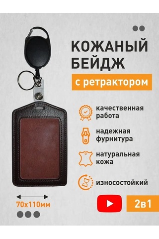 Bıg Home Deri Geçiş Kartı Tagı 164446540