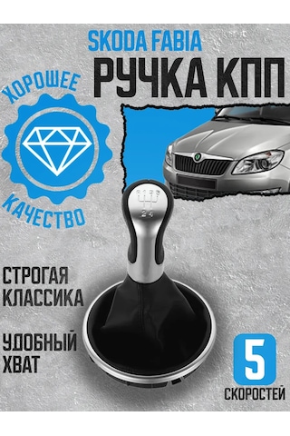 Power Resulting Skoda Fabia Iı 5 Vites İçin Kılıflı Vites Kolu 225607309 Diğer