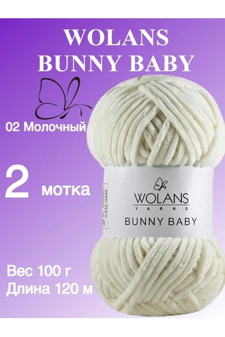 Wolans Peluş İplik Bunny Baby Renk 02 Sütlü 2 Yumak 169029177