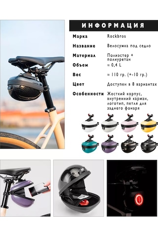 Rockbros Sele Altı Bisiklet Çantası Bisiklet Çantası Sella Altı Kılıfı 237505173 Beyaz