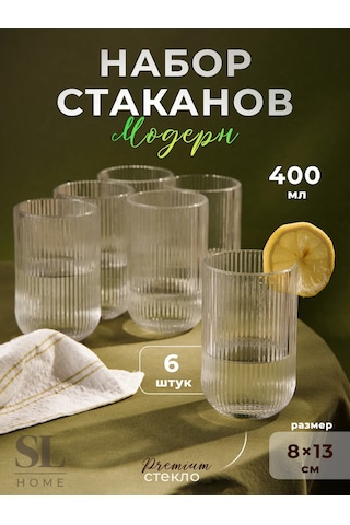Sl Home Çeşitli Cam Bardaklar 6 Parça 400 Ml "modern" Set 246376571 Beyaz