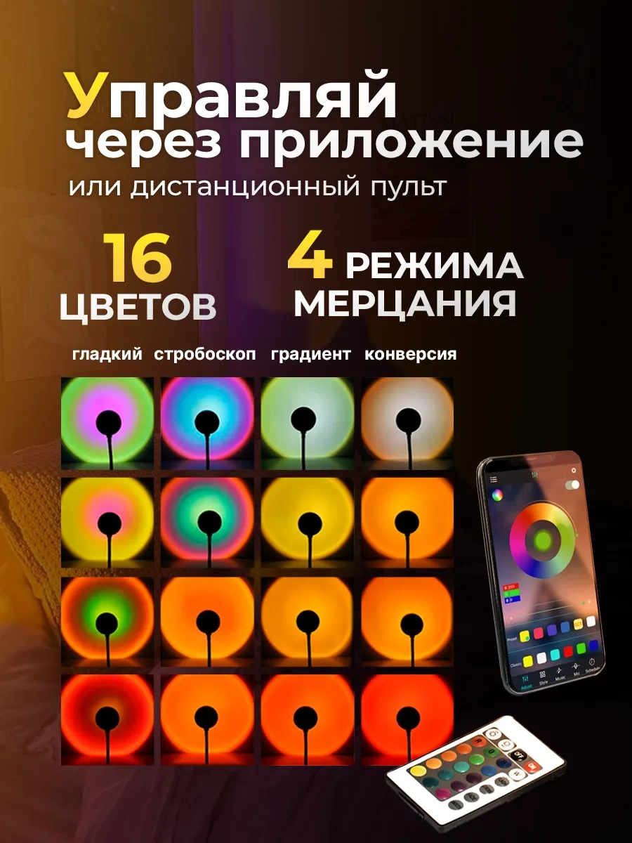 Amfox Alacakaranlık Lambası, Şafak, Rgb Aydınlatma 214939012 Siyah