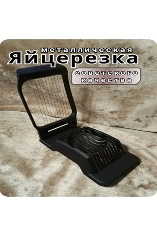 Fortunelane Yumuşak Eğilimli Yumurta Dilimleyici - Çeliğe Dayalı Siyah, Peynir, Jambon İçin Kesim Siyah