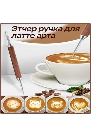 Yaleker Ahşap Ve Metal Kahve Latte Sanatı Aleti - Çizgi Ve Desen Oluşturucu Fantezi Latte İğnesi Ahşap