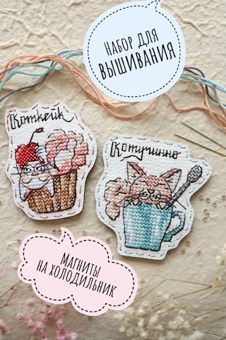 Neokraft Kanaviçe Mıknatısları 244393138