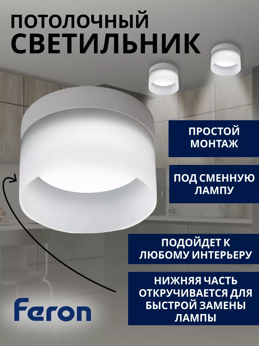 Feron Tavan Spot Lambası Noktasal Aydınlatma 94921129 Beyaz