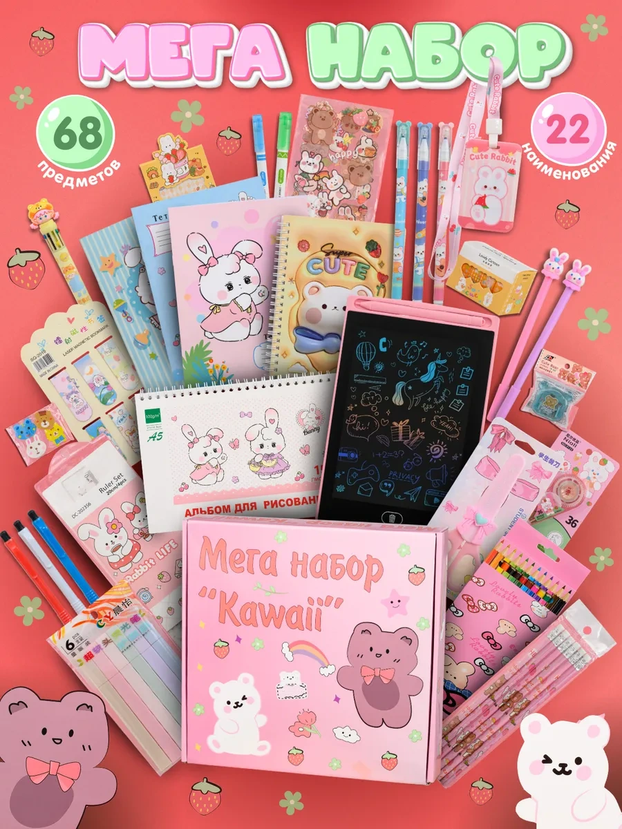 Kitso Kawaii Sevimli Kızartıcı Kutu Hediyelik Kırtasiye Seti 282997458