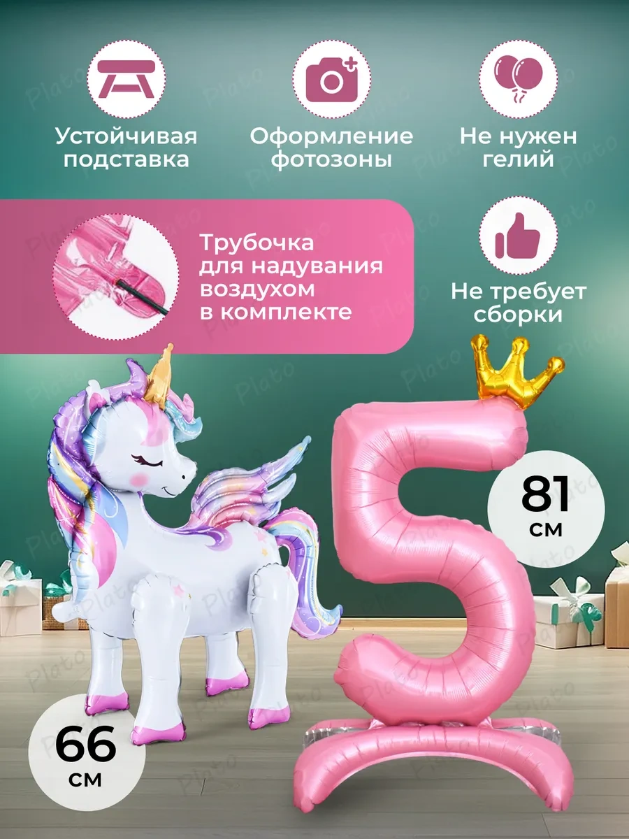 Plato Kız Çocukları İçin Balonlar: Tek Boynuzlu Unicorn Rakam 5 289157138 Beyaz