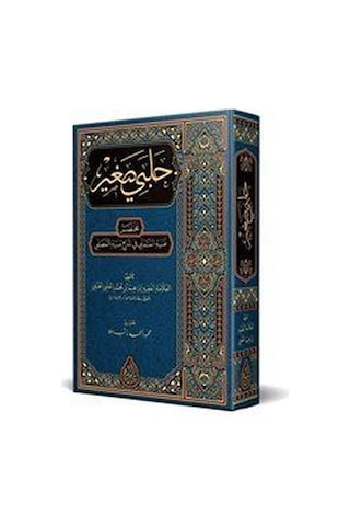 Halebî Sağîr Yeni Dizgi - Tahkîkli / İbrahim El-halebi