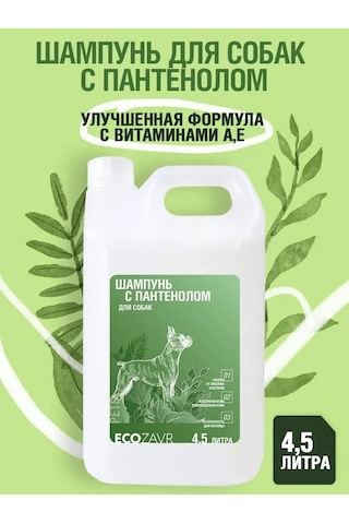 Ecozavr Pantenol İçeren, A, E Vitaminli 4500 Ml Köpek Şampuanı. 168687928