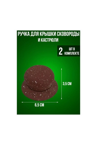 Morabi 2 Adet Tava Ve Tencere Kapağı Kolu 177235439 Bordo