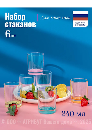 Osz İçindekiler: Lac Mix 240 Ml 6 Parça Renkli Tabanlı Bardak Seti 248526798 Beyaz