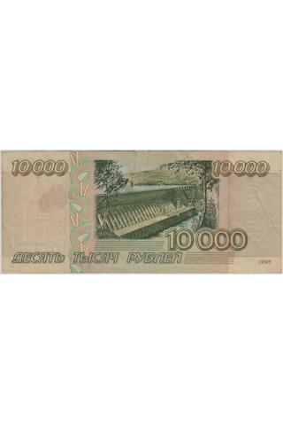Rusya 10.000 Ruble 1995 Çok Çok Temiz -
