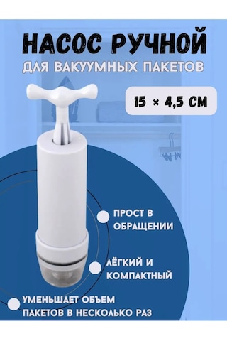 Lucku House Vakumlu Torbalar İçin El Pompası 169754989