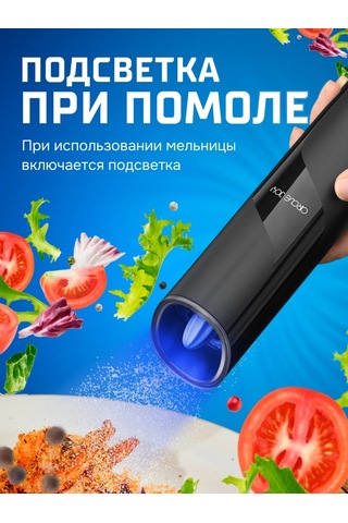 Circle Joy Aydınlatmalı Elektrikli Baharat Değirmeni 90860213 Siyah Mat