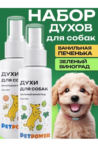 Petpower Köpekler İçin Parfüm Seti 292512460