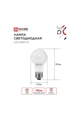 In Home Led Ampuller E27 10w 4000k Küre, 10 Adet. 188378937