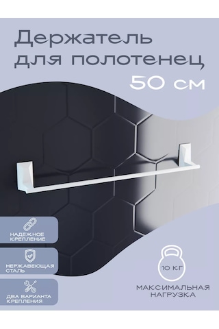 Kleber Banyo İçin Havlu Askısı 50 Cm, Ice, Askı 208895870 Beyaz