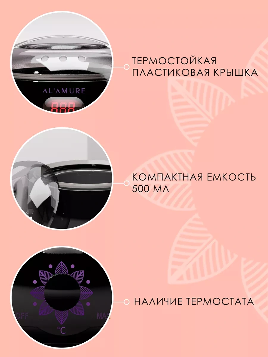 Alamure Ağda Eritic 191335182