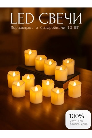 Amıkon Led Mum Seti 2 Adet 189201316 Sütlü