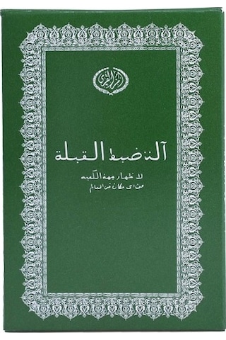 Nikula Cüzdan Şeklinde Kıble Tayini için Pusula