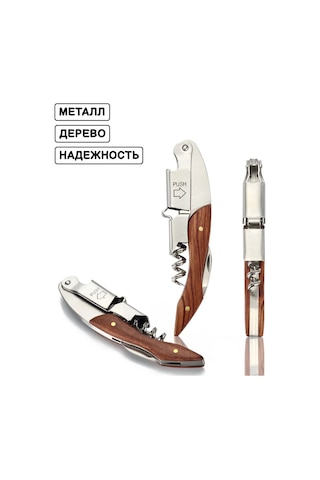 Tanayka Şarap Açacağı Mekanik Dayanıklı 226202909 Kahverengi