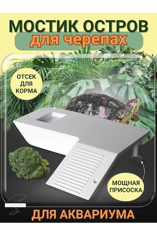 Only Hıts Akvaryum İçin Kaplumbağa Köprüsü 244849293