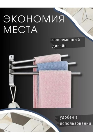 Valemı's Banyo İçin Havlu Askısı Havluluk 195493292 Metal