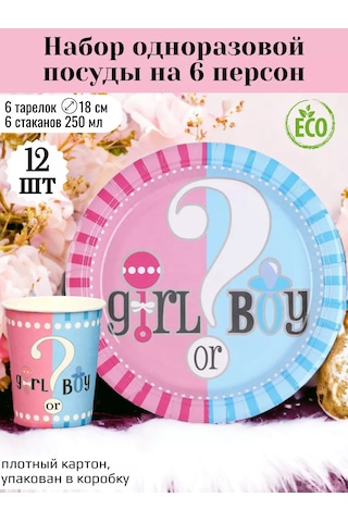 Love Land Cinsiyet Partisi İçin Tek Kullanımlık Parti Tabakları Seti 6 Kişilik 177194399 Diğer