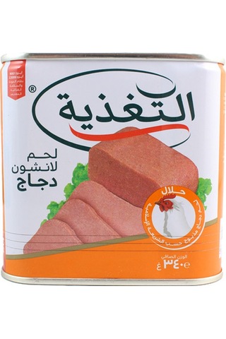 Al Taghziah Chicken Luncheon Meat Piliç Salam 340 G